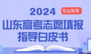 2023年高考志愿填报怎么提交